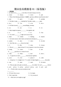 期末仿真模拟卷01-六年级英语下学期期末考点大串讲（牛津上海版）