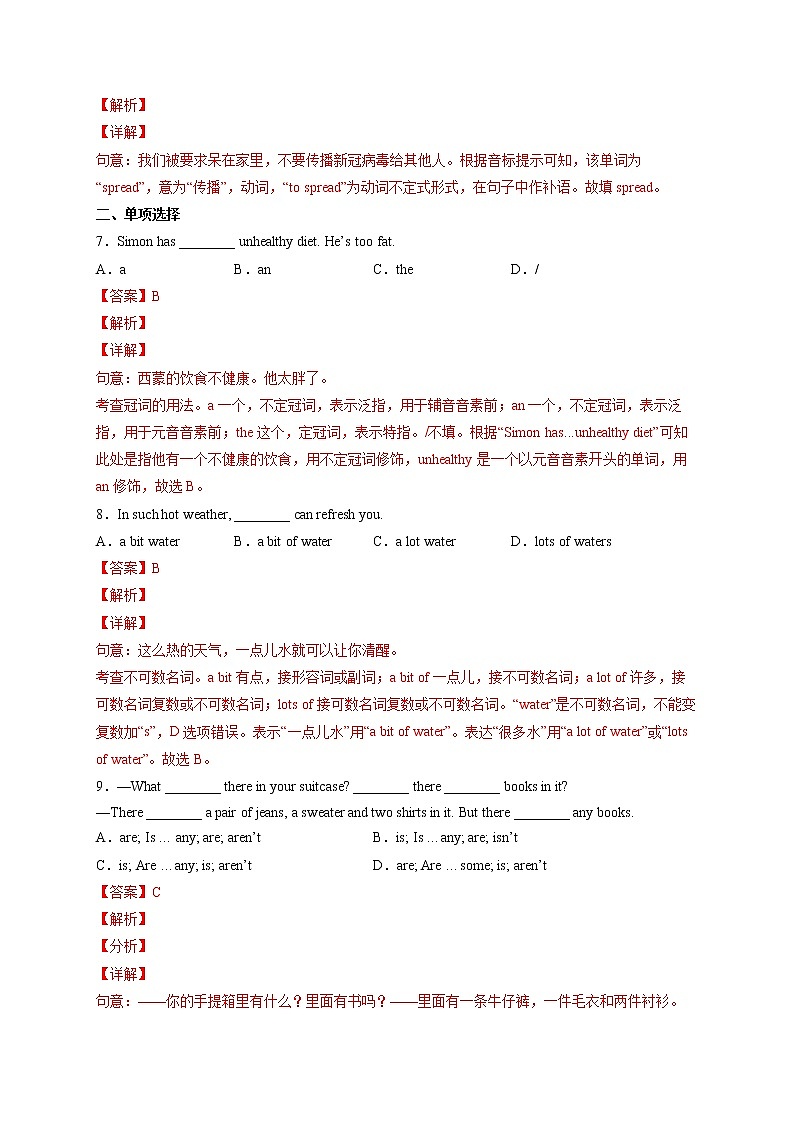 期末仿真模拟卷03（解析版）-六年级英语下学期期末考点大串讲（牛津上海版）第2页