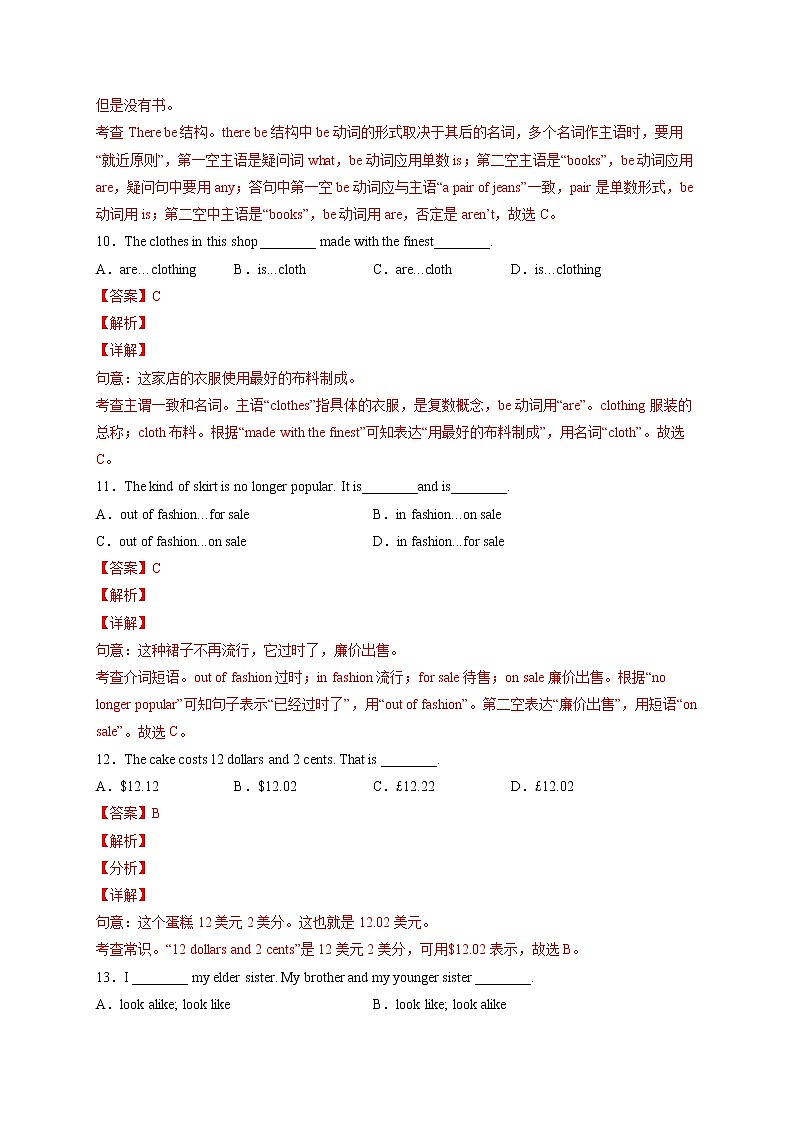 期末仿真模拟卷03（解析版）-六年级英语下学期期末考点大串讲（牛津上海版）第3页