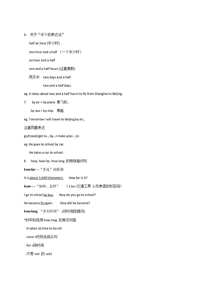专题05 句型知识梳理一：Unit 1-Unit 4-六年级英语下学期期末考点大串讲（牛津上海版）02