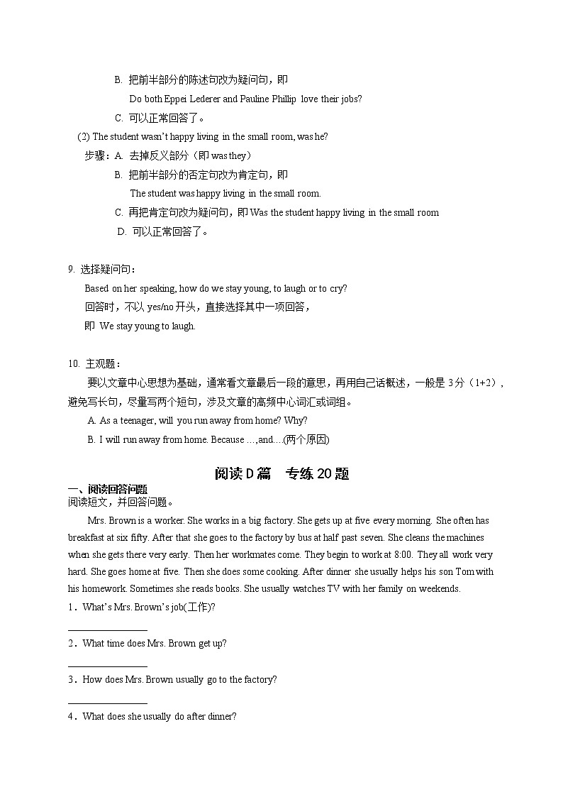 专题15 阅读回答问题方法技巧及专练20篇（解析版）-六年级英语下学期期末考点大串讲（牛津上海版）第3页
