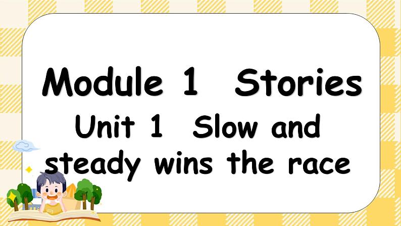 教科版（广州）英语六年级下册 Module 1 Unit 1 Slow and steady wins the race 课件01