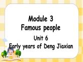 教科版（广州）英语六年级下册 Module 3 Unit 6 Early years of Deng Jiaxian 课件