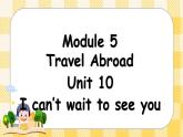 教科版（广州）英语六年级下册 Module 5 Unit 10 I can't wait to see you 课件