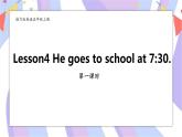 接力版英语五年级上册Lesson 4 He goes to school at 7.30. 第 1 课时课件+教案