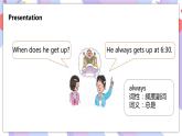 接力版英语五年级上册Lesson 4 He goes to school at 7.30. 第 1 课时课件+教案
