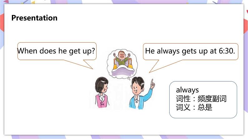 接力版英语五年级上册Lesson 4 He goes to school at 7.30. 第 1 课时课件+教案04