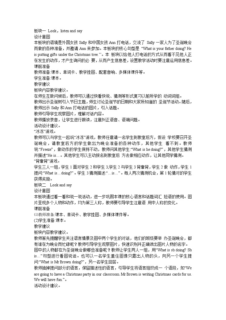 接力版英语五年级上册lesson 9 merry christmas 教案（2课时）教案第2页