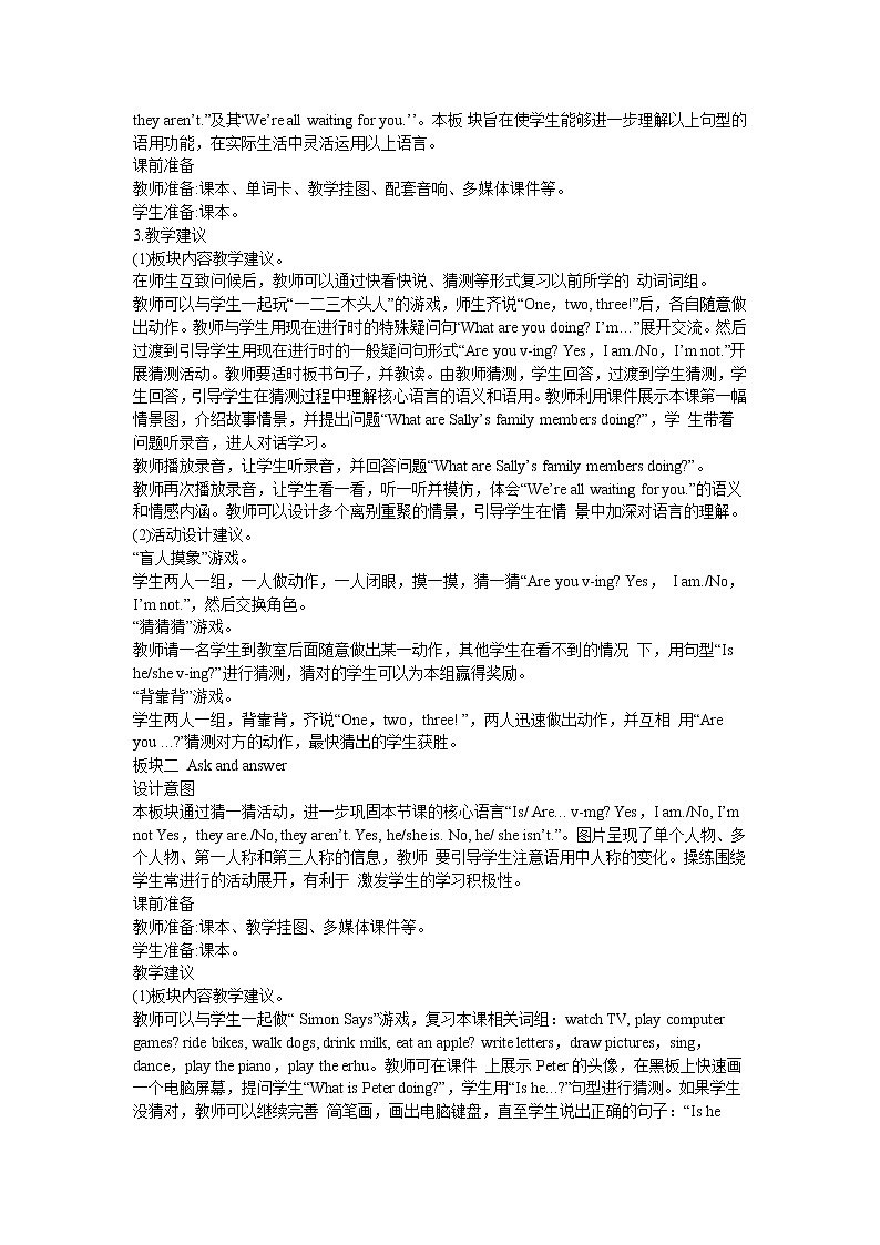 接力版英语五年级上册lesson 10 are you reading a book 教案（2课时）教案第2页
