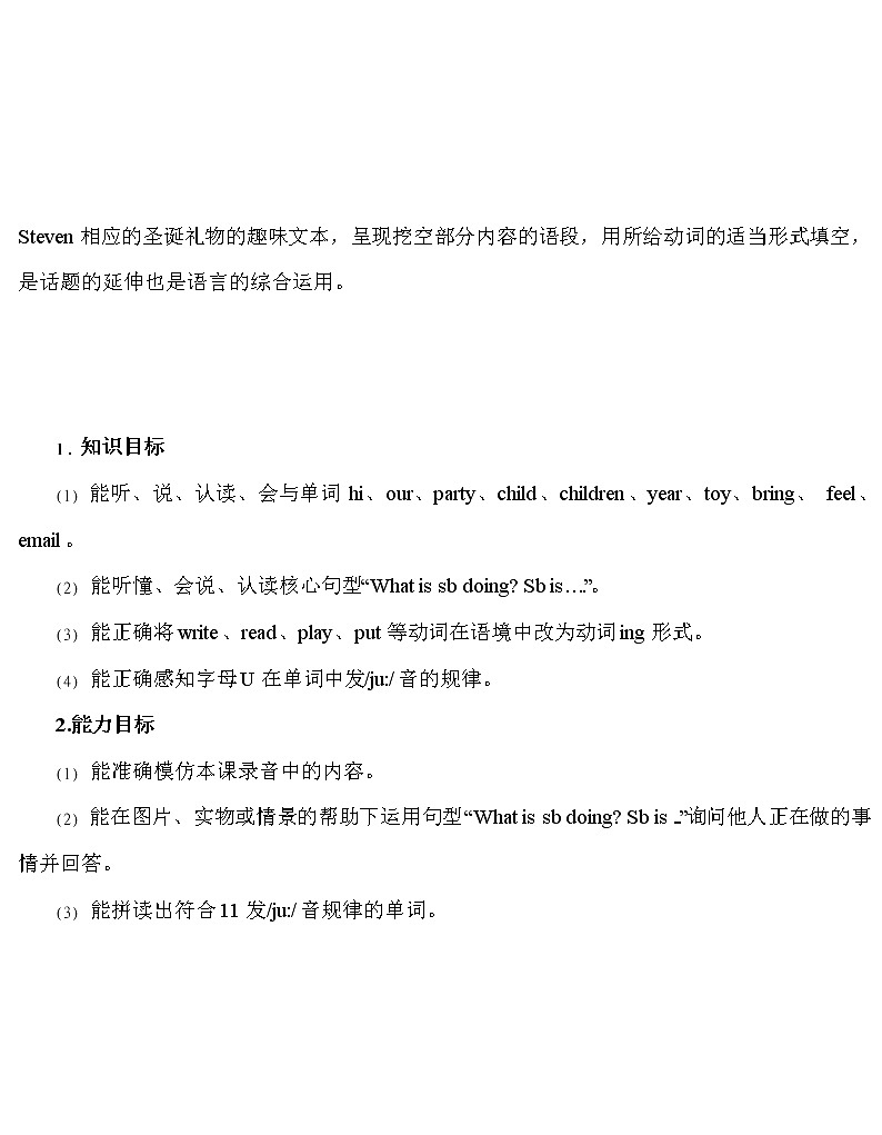 接力版英语五年级上册revision 2 教案（2课时）教案03