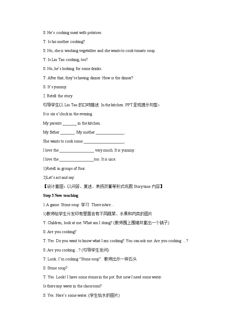 译林版5X-Unit 6 In the kitchen Period 3 语法课 课件+教学设计+音视频素材02