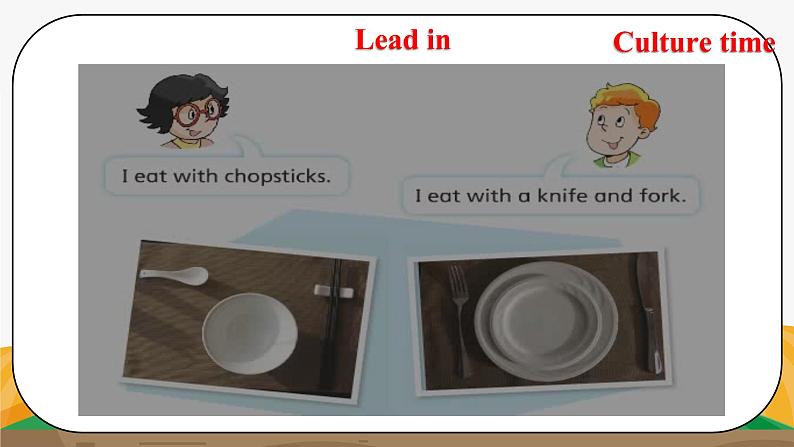 译林版5X-Unit 6 In the kitchen Period 3 语法课 课件+教学设计+音视频素材04