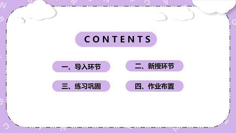 PEP三下英语 Unit 1 Part A Period 2 原创优质课件第2页