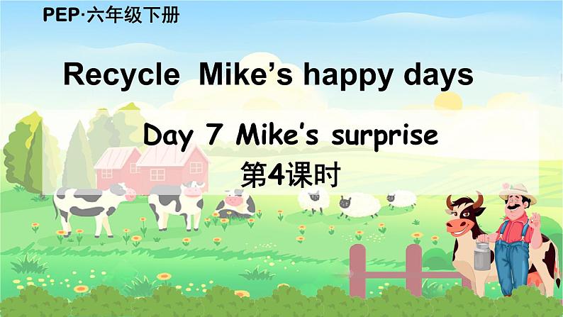 Recycle 第4课时 Day 7第1页