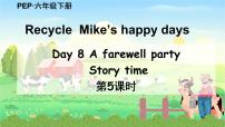 小学英语人教版 (PEP)六年级下册Recycle Mike's happy days教案配套ppt课件