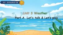 小学英语人教版 (PEP)四年级下册Unit 3 Weather Part A备课课件ppt