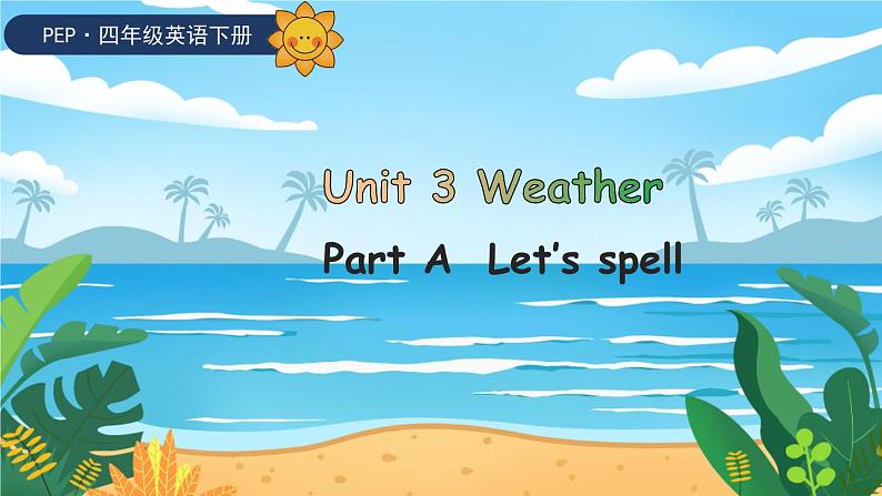 U3 第3课时 A Let 's spell第1页