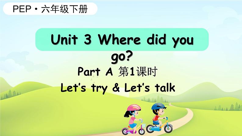 Unit 3 第1课时 A Let 's try&Let 's talk第1页