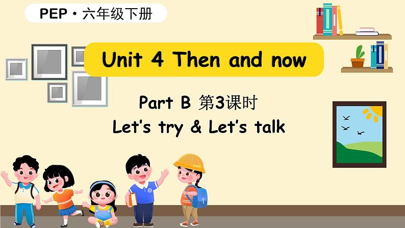 PEP六英下（课标版）U4 第3课时 B Let's try & Let's talk PPT课件01