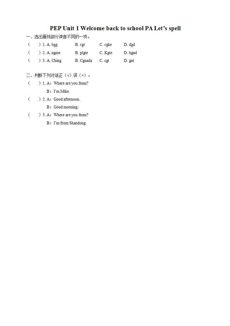 Unit 1 《Welcome back to school！PA Let's spell 》课件+教案+同步练习+音视频素材01