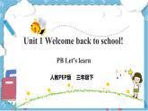 Unit 1 《Welcome back to school！PB Let's learn》 課件+教案+同步練習+音視頻素材