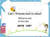 Unit 1《 Welcome back to school！PB Start to read & PC Story time》 课件+教案+同步练习+音视频素材