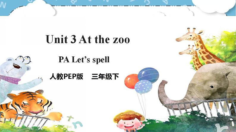 Unit 3 《At the zoo PA Let's spell》 课件+教案+同步练习+音视频素材01