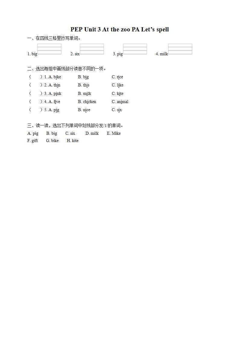 Unit 3 《At the zoo PA Let's spell》 课件+教案+同步练习+音视频素材01