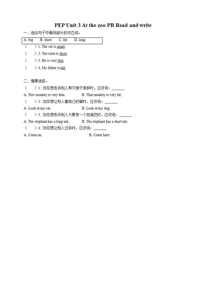 Unit 3 《At the zoo PB Start to read & PC Story time》课件+教案+同步练习+音视频素材01