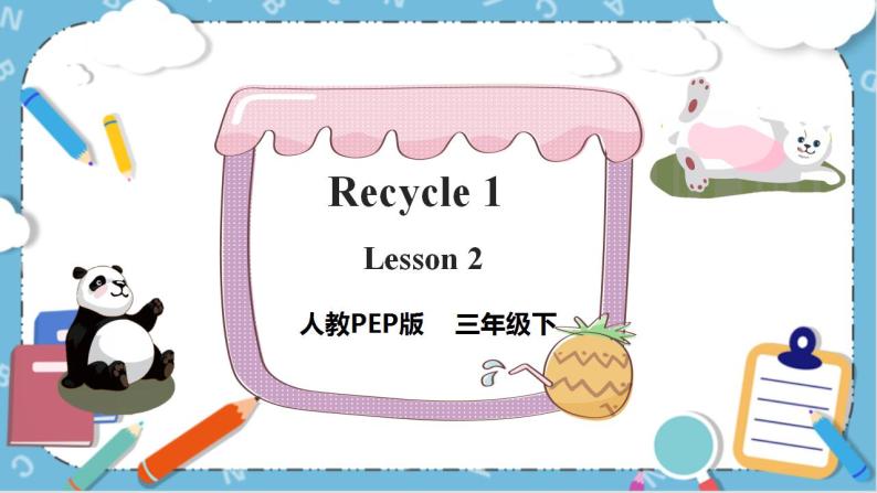 Recycle 1 《Lesson 2 》课件+教案+同步练习+音视频素材01