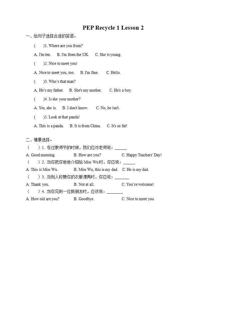 Recycle 1 《Lesson 2 》课件+教案+同步练习+音视频素材01