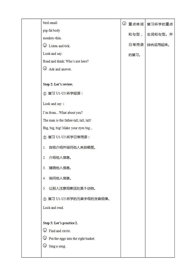 Recycle 1 《Lesson 2 》课件+教案+同步练习+音视频素材02