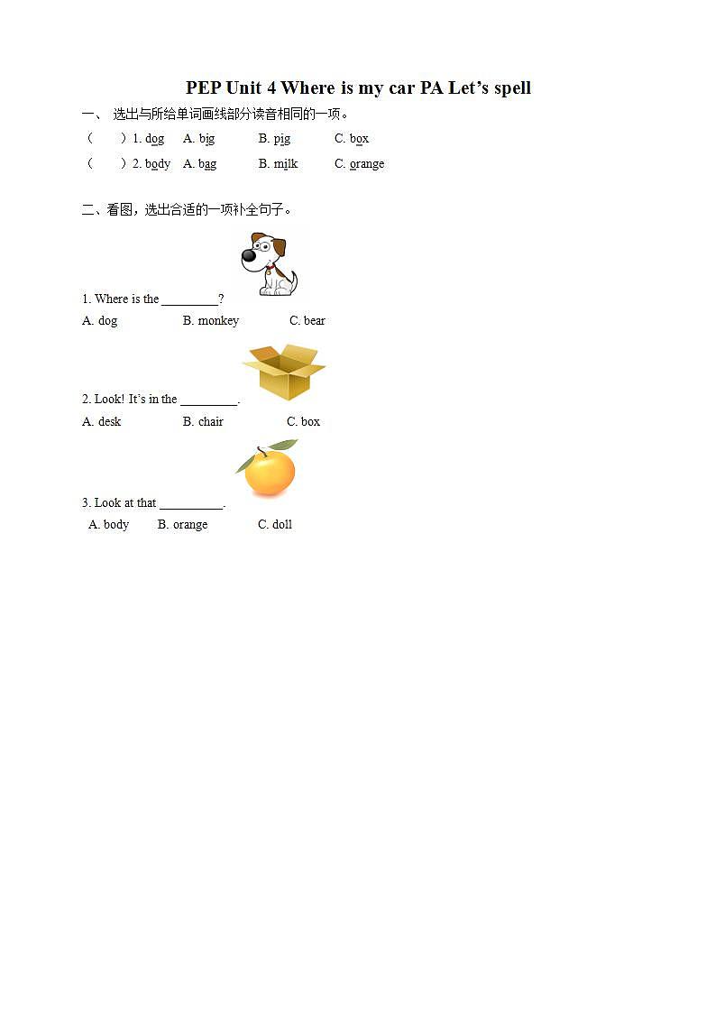 Unit 4 《Where is my car PA Let's spell 》课件+教案+同步练习+音视频素材01