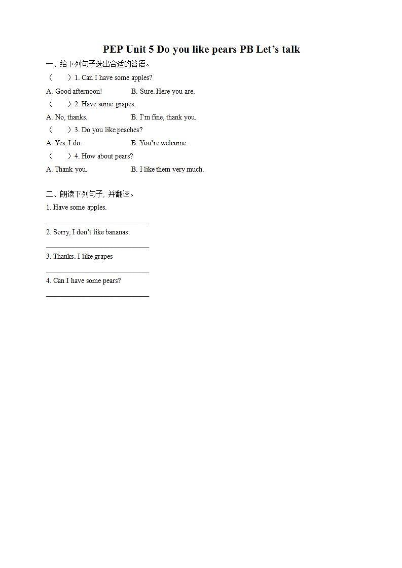 Unit 5 《Do you like pears PB Let's talk》同步练习第1页