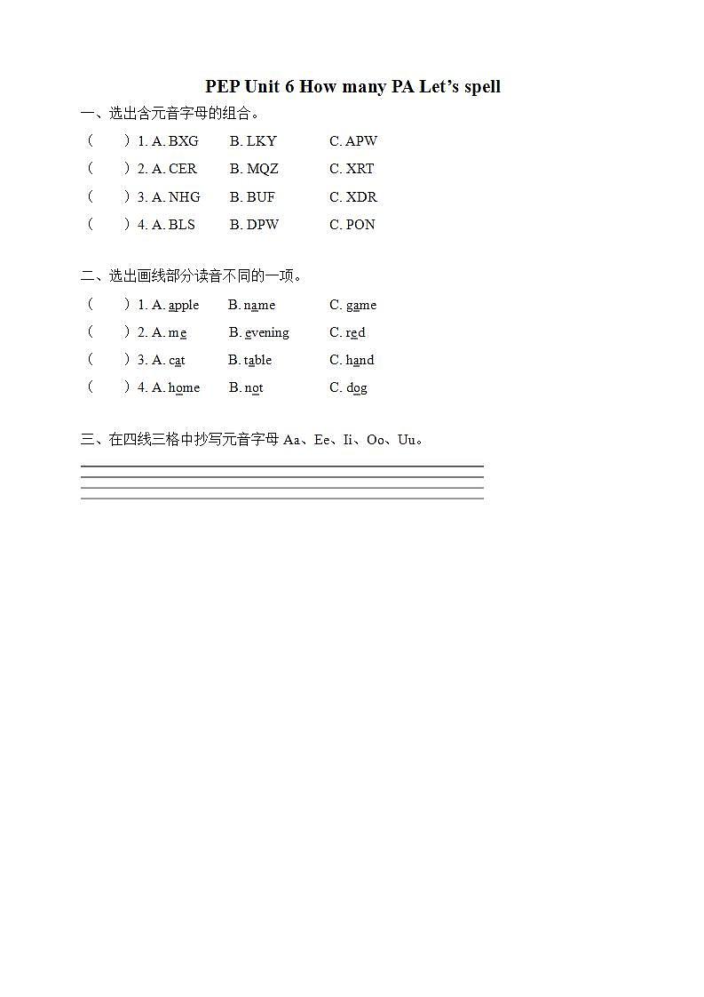 Unit 6《 How many PA Let's spell 》课件+教案+同步练习+音视频素材01