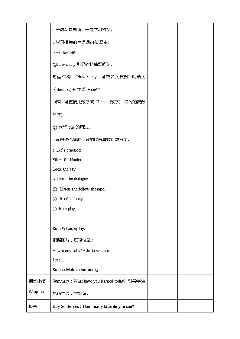 Unit 6《 How many PA Let's talk》 课件+教案+同步练习+音视频素材02