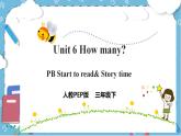 Unit 6《 How many PB Start to read & PC Story time 》课件+教案+同步练习+音视频素材