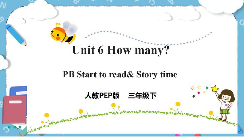 Unit 6《 How many PB Start to read & PC Story time 》课件+教案+同步练习+音视频素材01