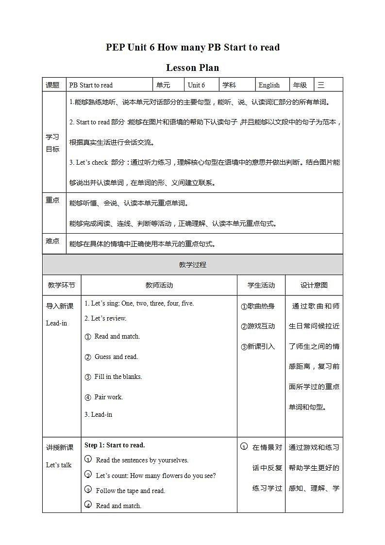 Unit 6《 How many PB Start to read & PC Story time 》课件+教案+同步练习+音视频素材01