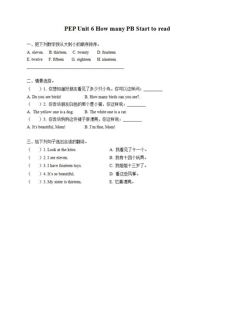 Unit 6《 How many PB Start to read & PC Story time 》课件+教案+同步练习+音视频素材01