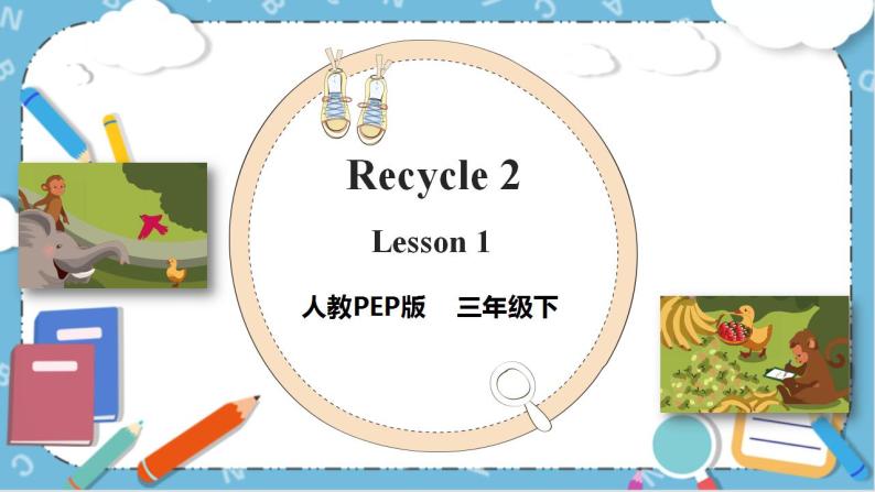 Recycle 2《 Lesson 1 》课件+教案+同步练习+音视频素材01