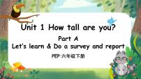 小学英语人教版 (PEP)六年级下册Unit 1 How tall are you? Part A教课内容课件ppt