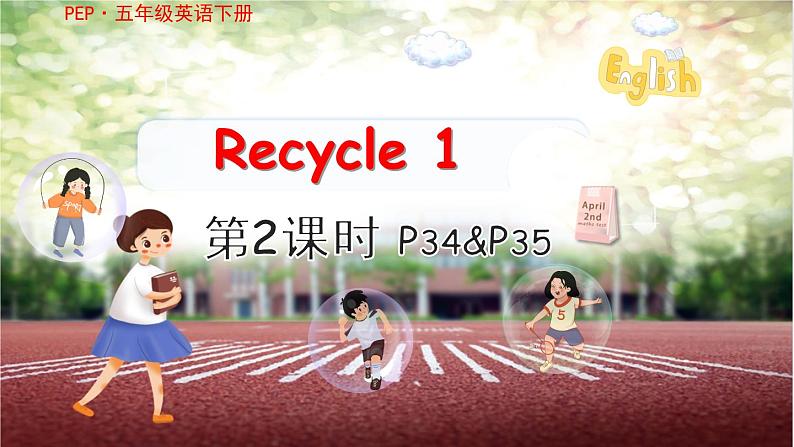 RPEP五英下教学课件recycle 1 第2课时01
