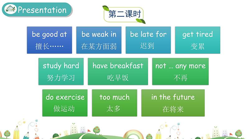 沪教牛津版英语五下module1 unit3第2课时 课件+音视频素材02