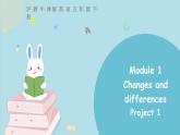 滬教牛津版英語五下project1 課件