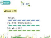 滬教牛津版英語五下project1 課件