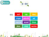 滬教牛津版英語(yǔ)五下revision1 課件