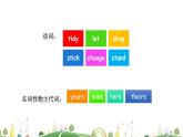 滬教牛津版英語(yǔ)五下revision1 課件