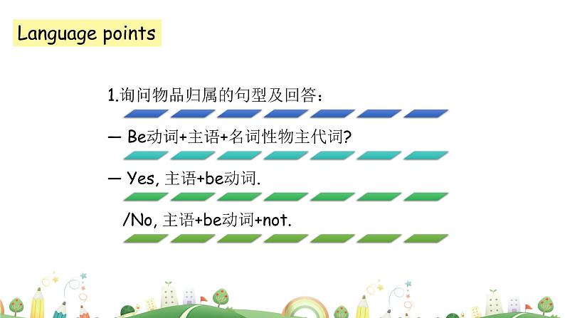 沪教牛津版英语五下revision1 课件05