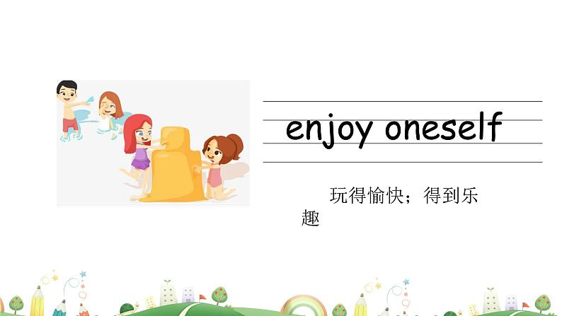 沪教牛津版英语六下Unit 1 You and me 第二课时第8页